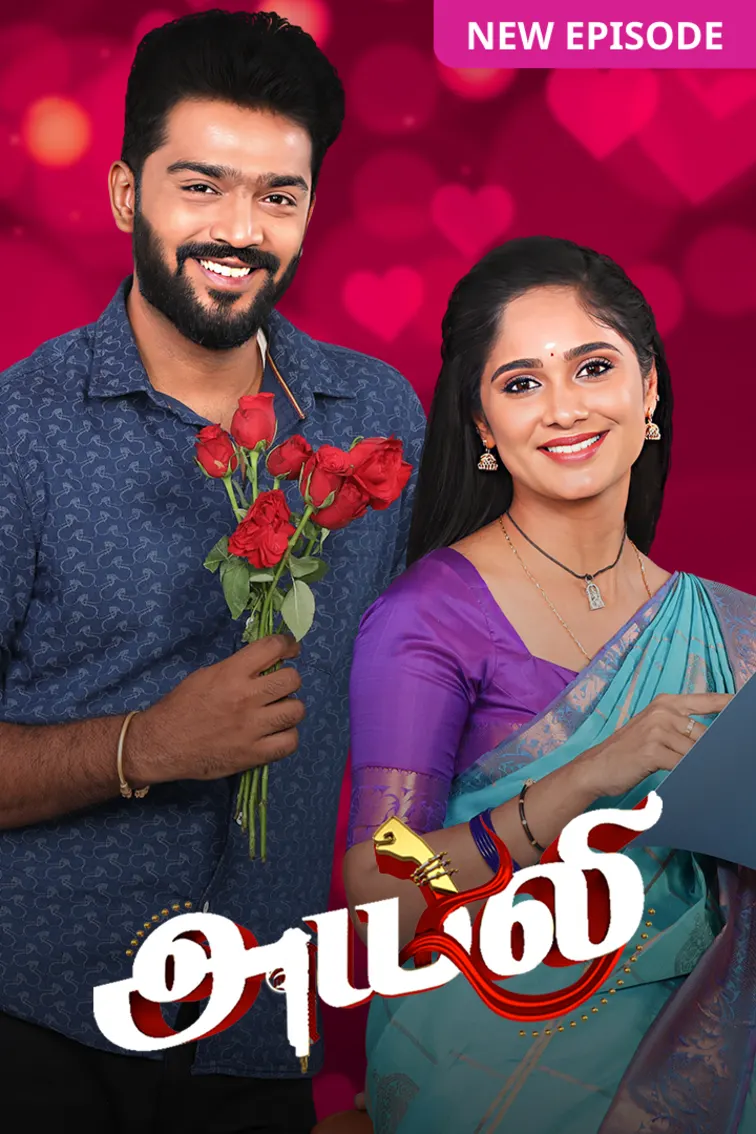 Ayali TV Show