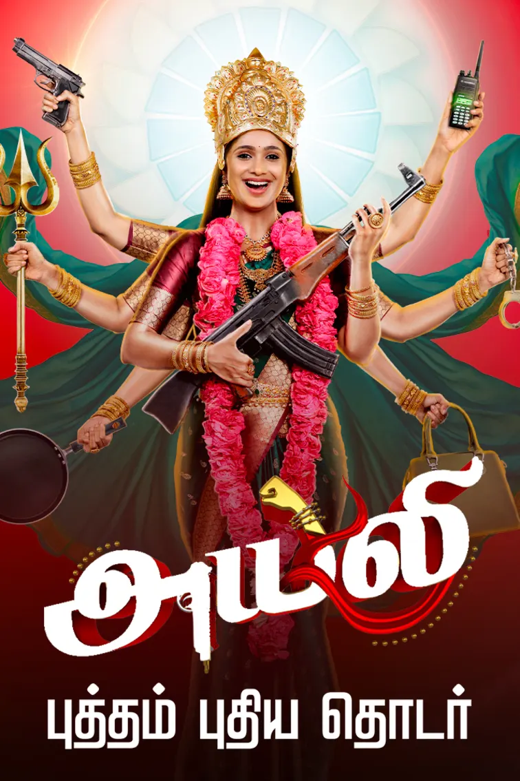 Ayali TV Show