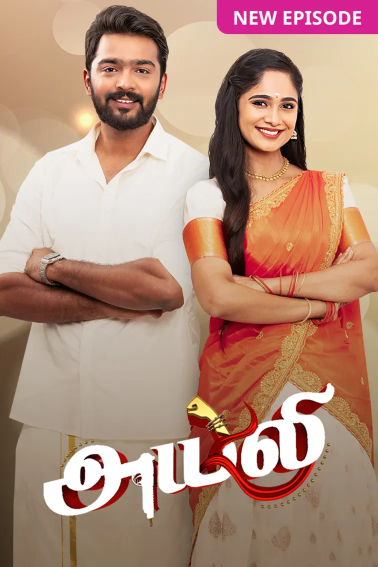 Ayali TV Show