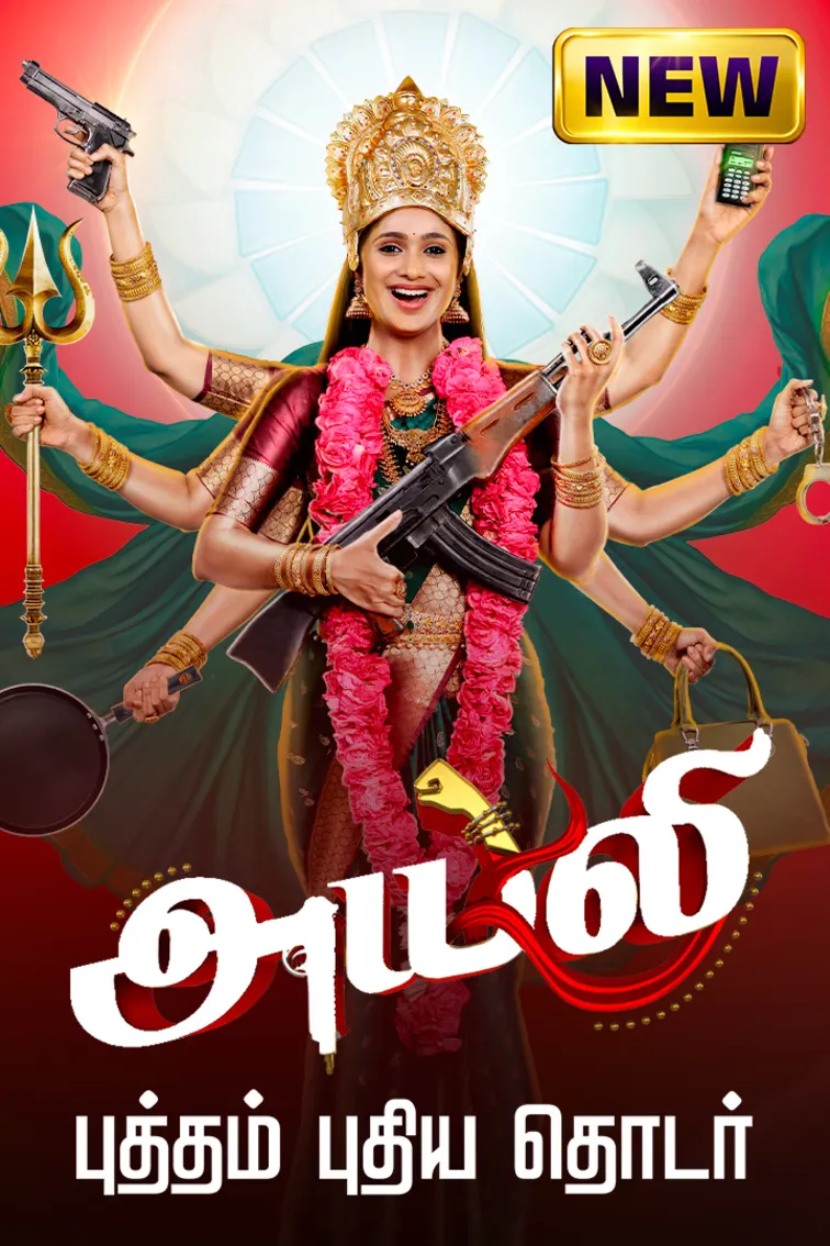 Ayali TV Show
