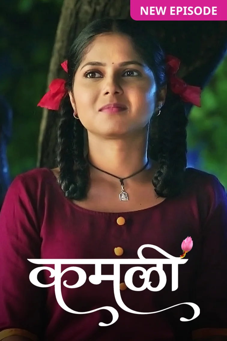 Kamali TV Show