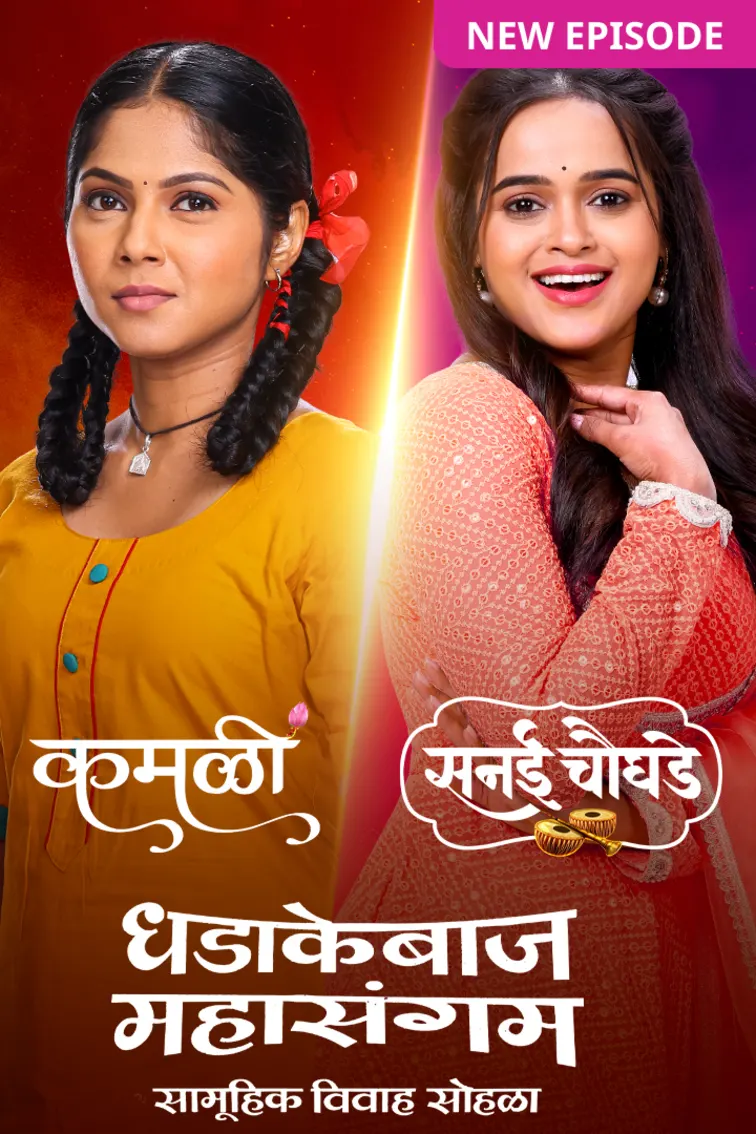 Kamali TV Show