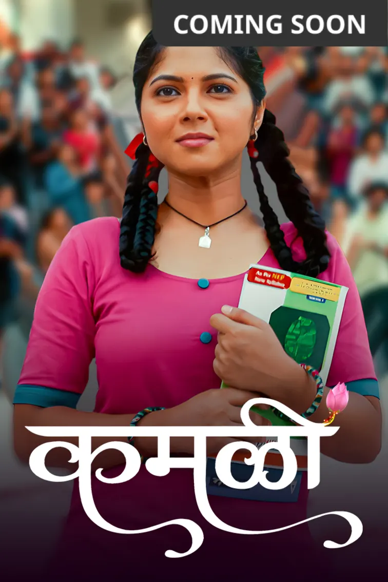 Kamali TV Show