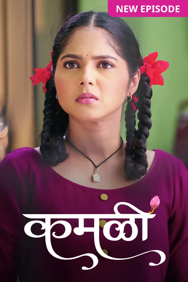 Kamali TV Show