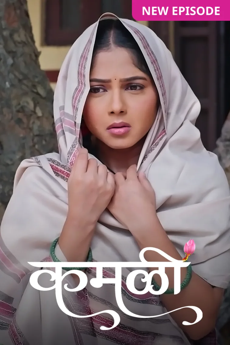 Kamali TV Show