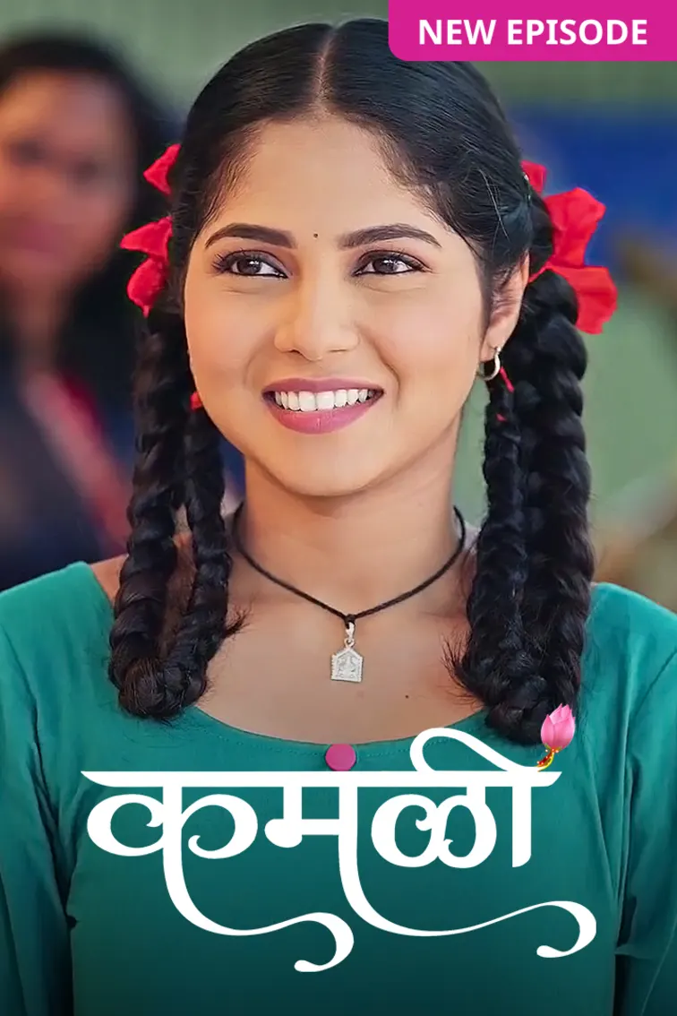 Kamali TV Show