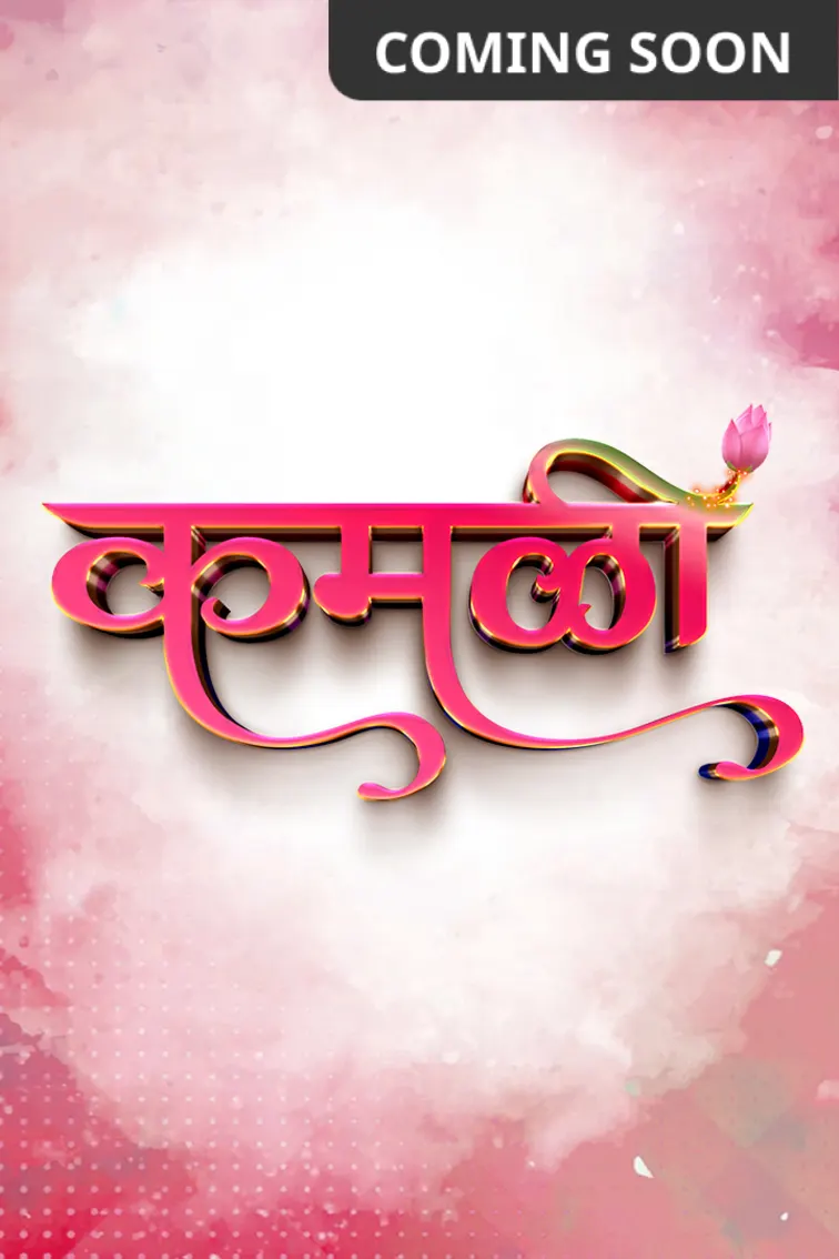 Kamali TV Show
