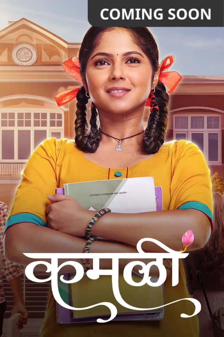 Kamali TV Show
