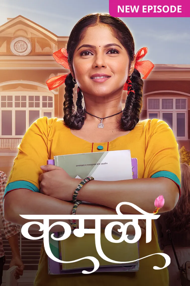 Kamali TV Show