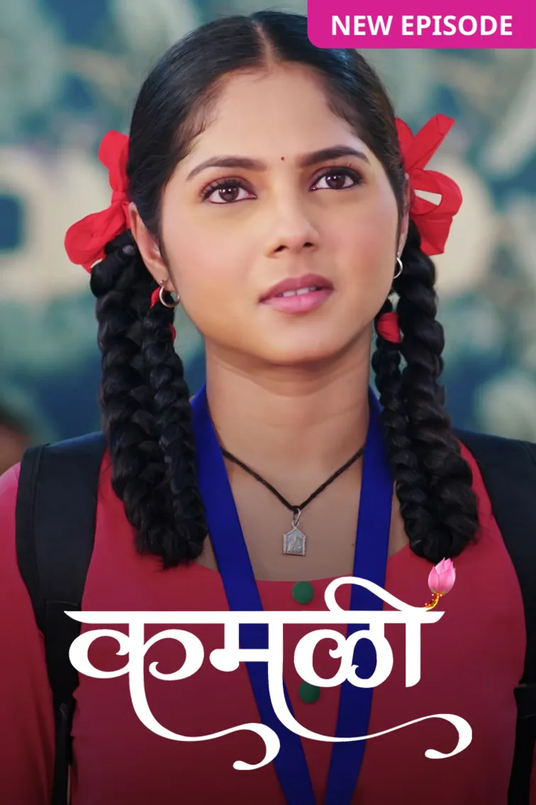 Kamali TV Show