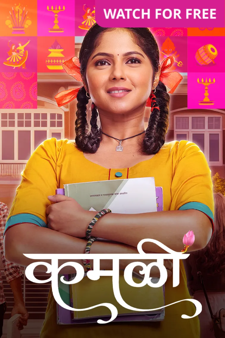 Kamali TV Show