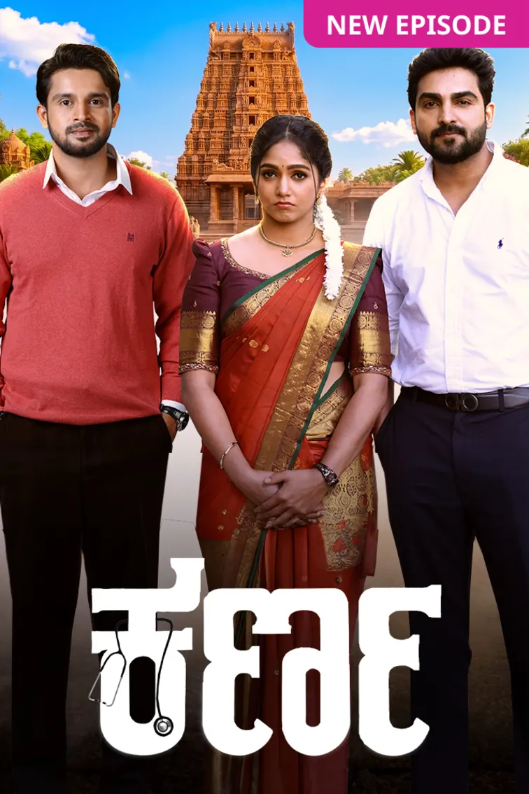 Karna TV Show