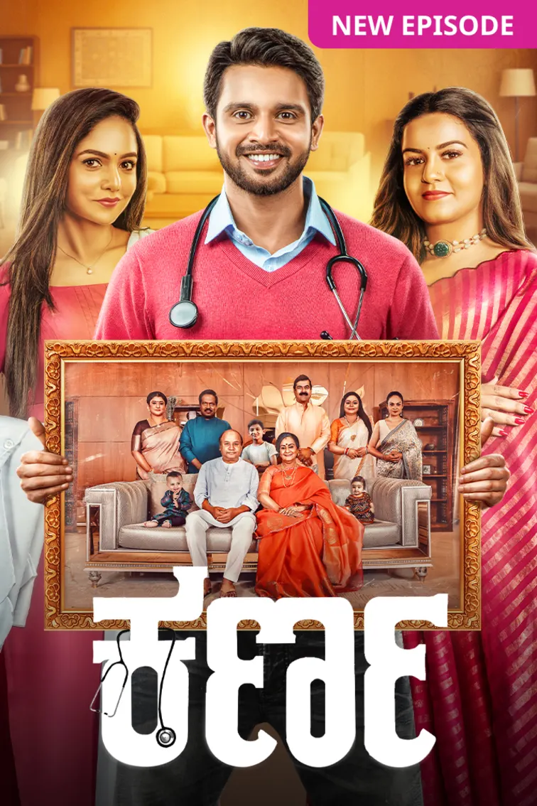 Karna TV Show
