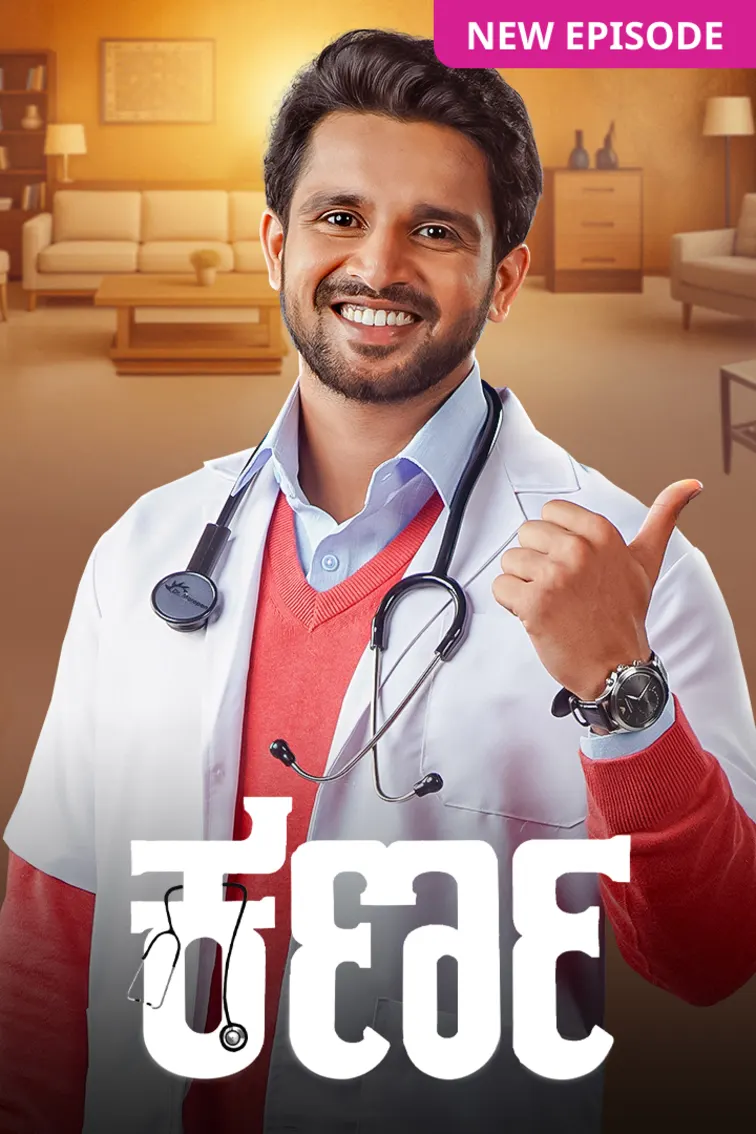 Karna TV Show