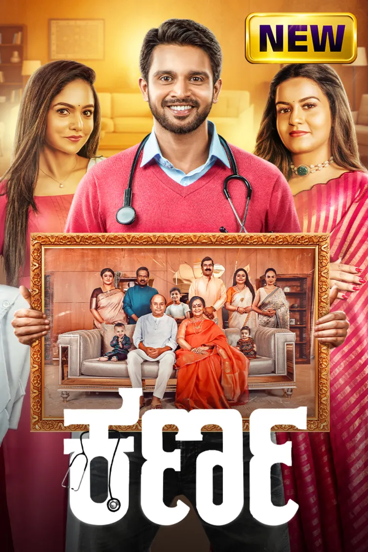 Karna TV Show