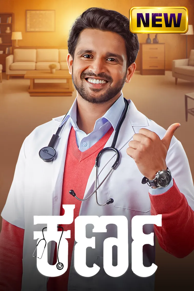 Karna TV Show