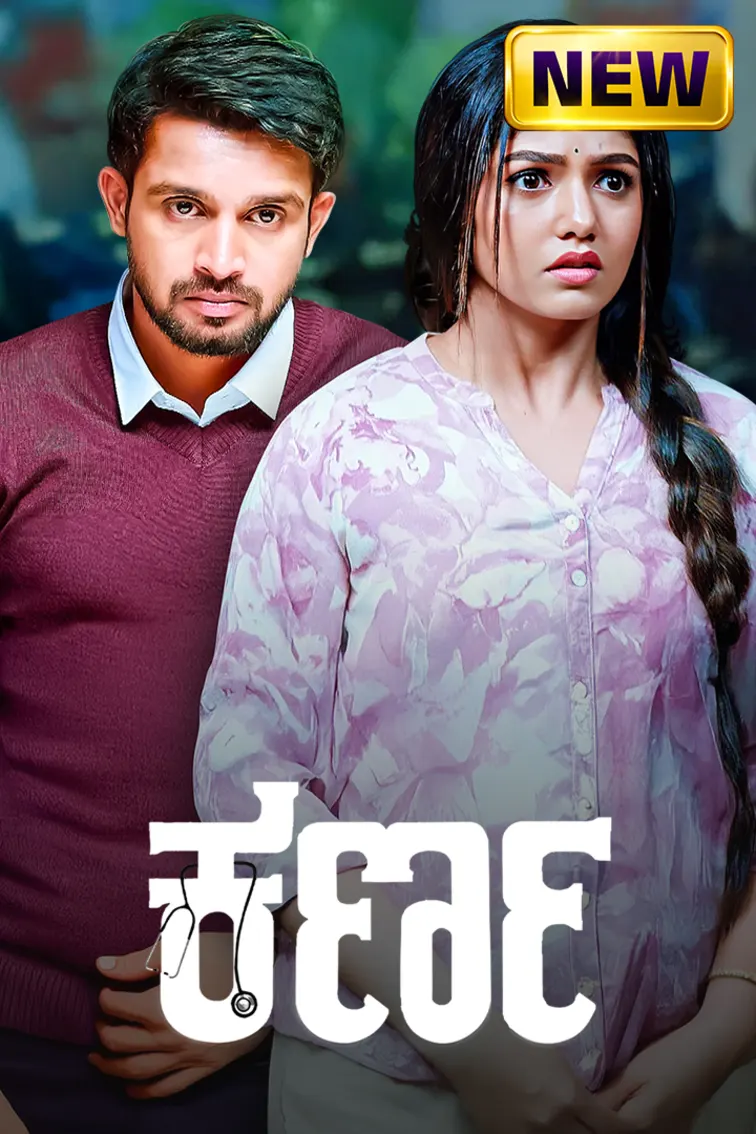 Karna TV Show