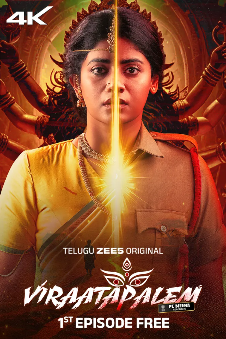 Viraatapalem: PC Meena Reporting Web Series