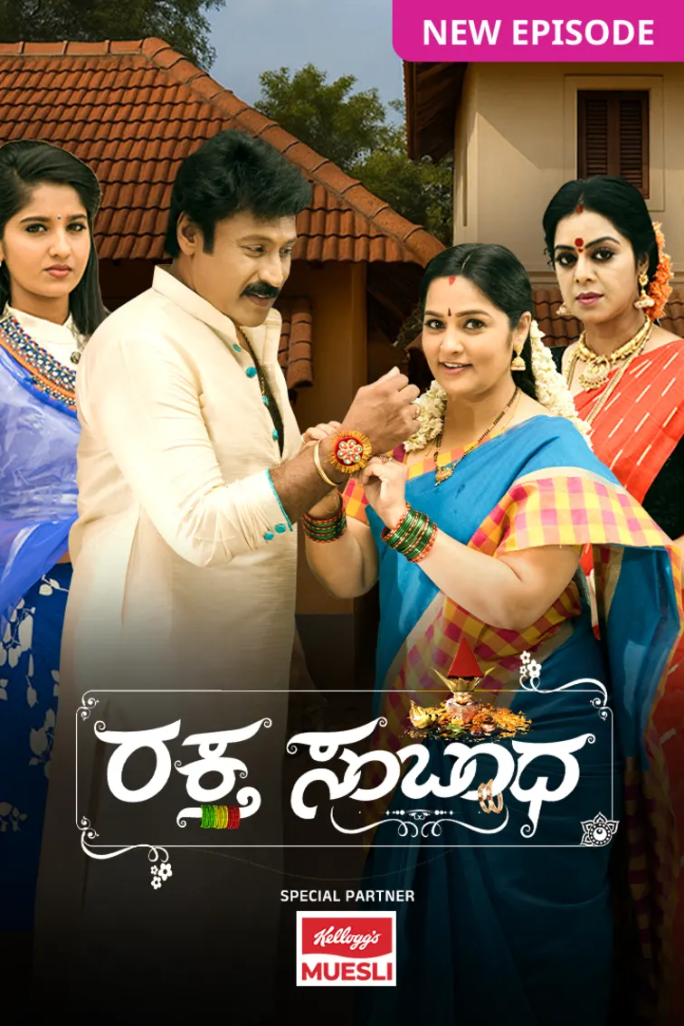 Raktha Sambandha TV Show