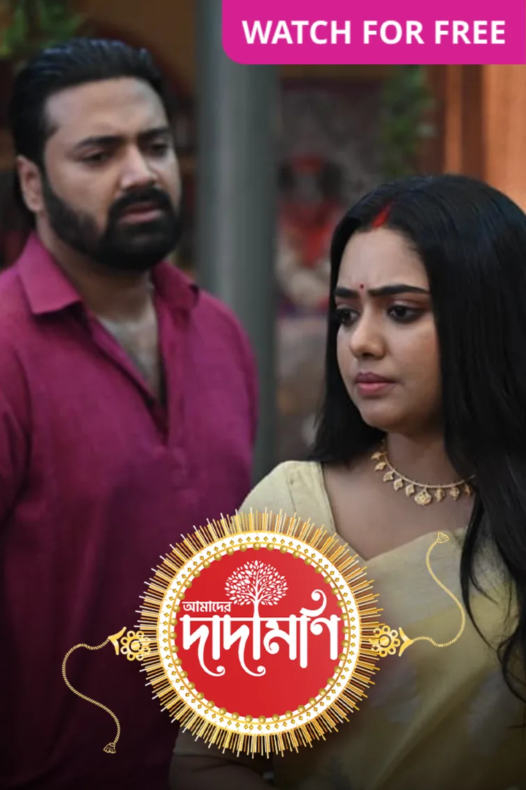 Amader Dadamoni TV Show