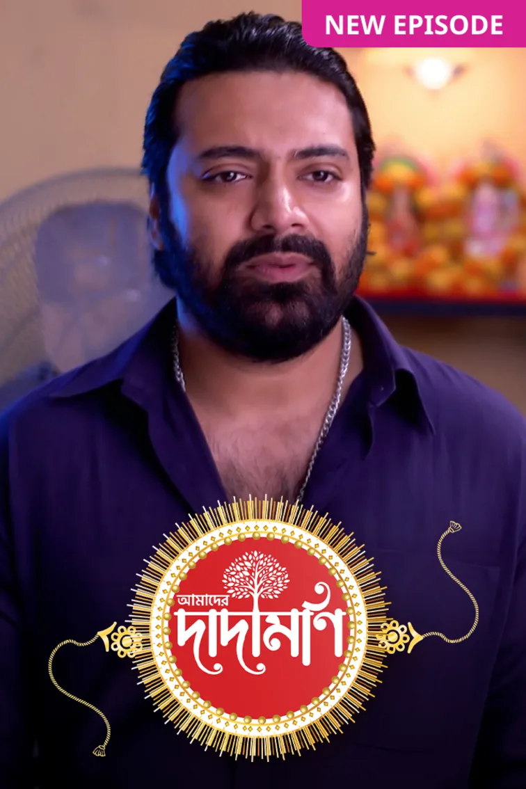 Amader Dadamoni TV Show