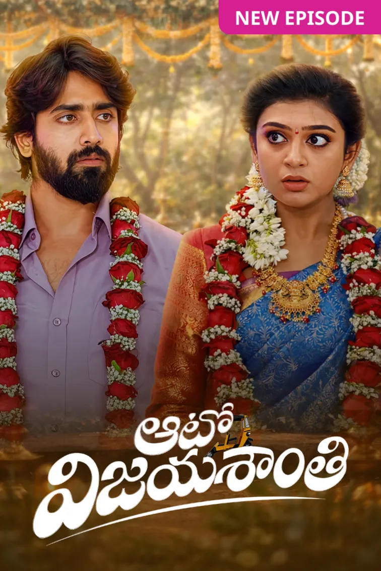 Auto Vijayashanthi TV Show