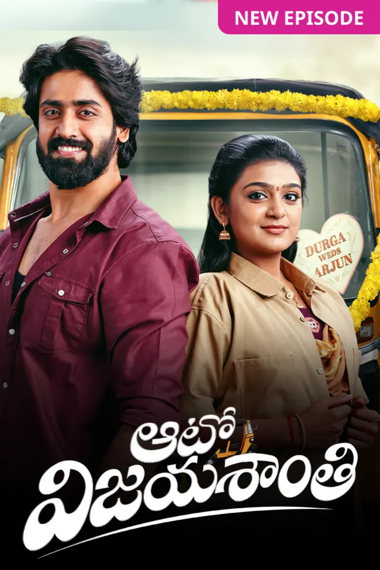 Auto Vijayashanthi TV Show
