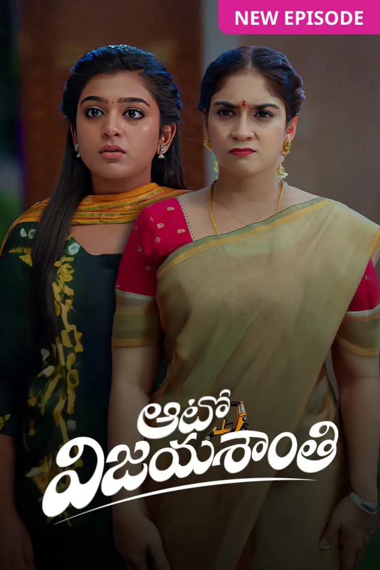 Auto Vijayashanthi TV Show