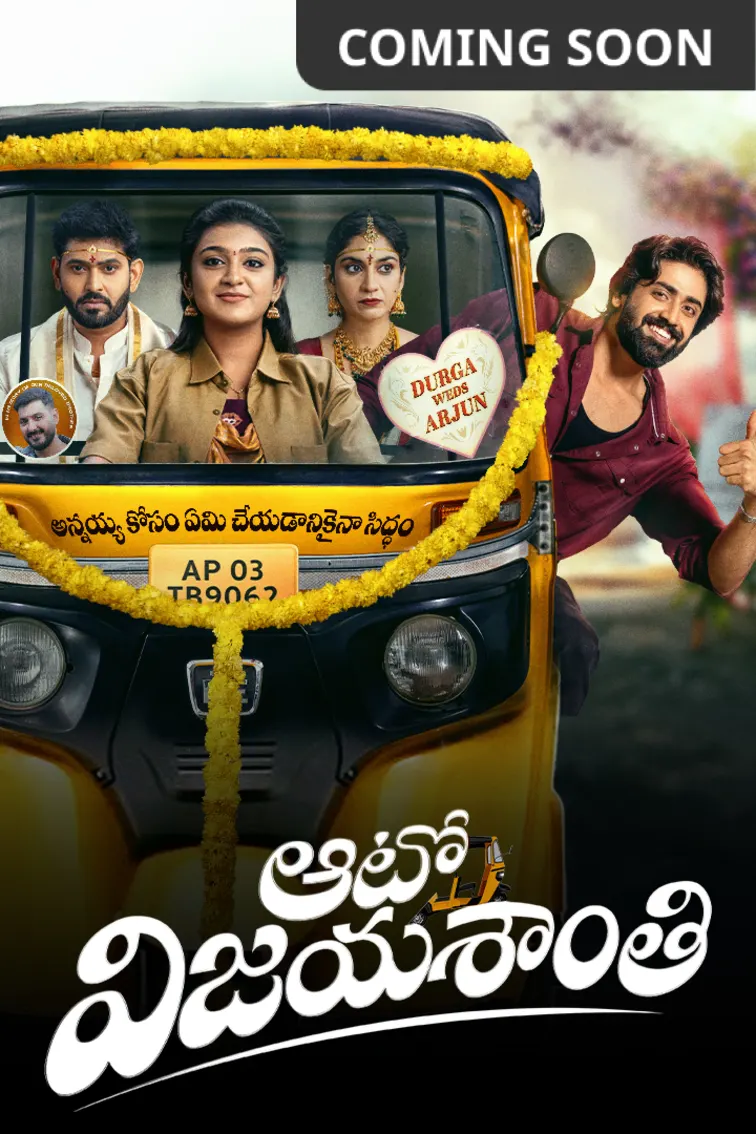 Auto Vijayashanthi TV Show