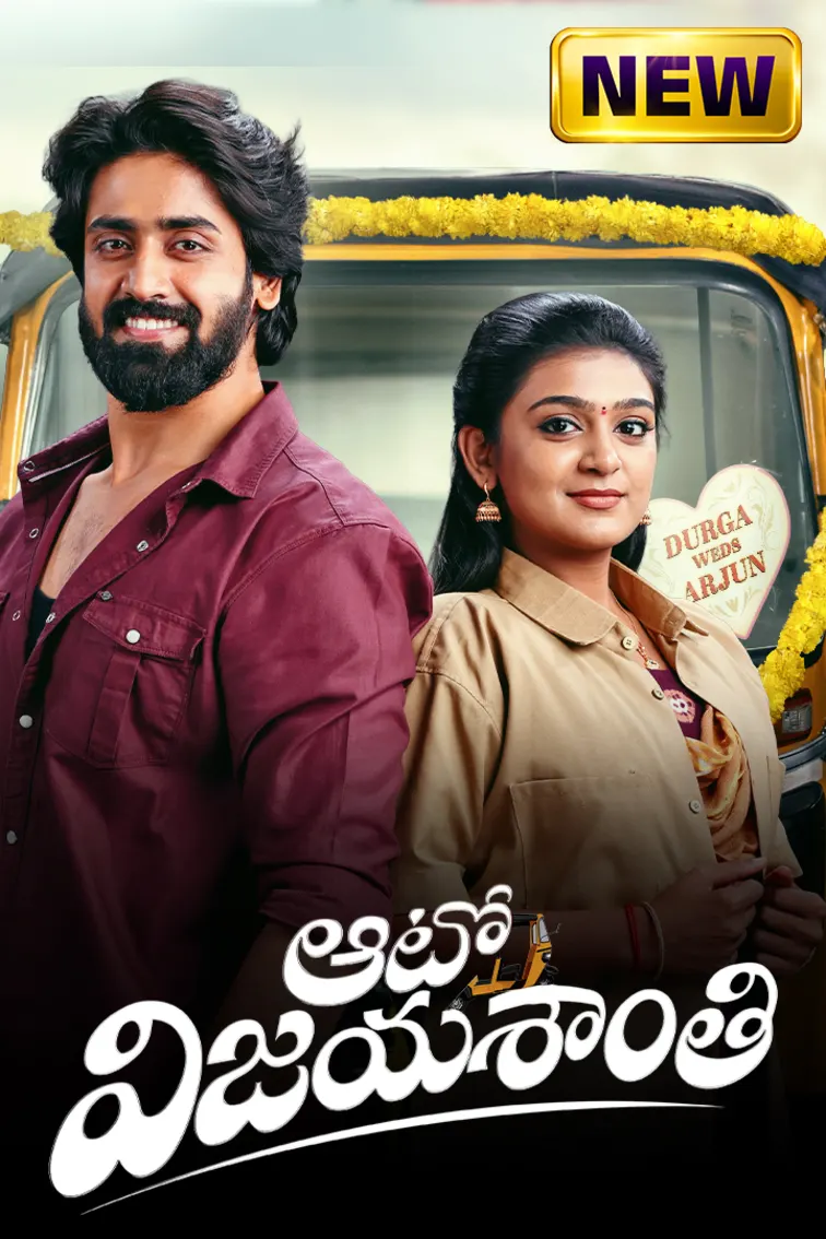 Auto Vijayashanthi TV Show