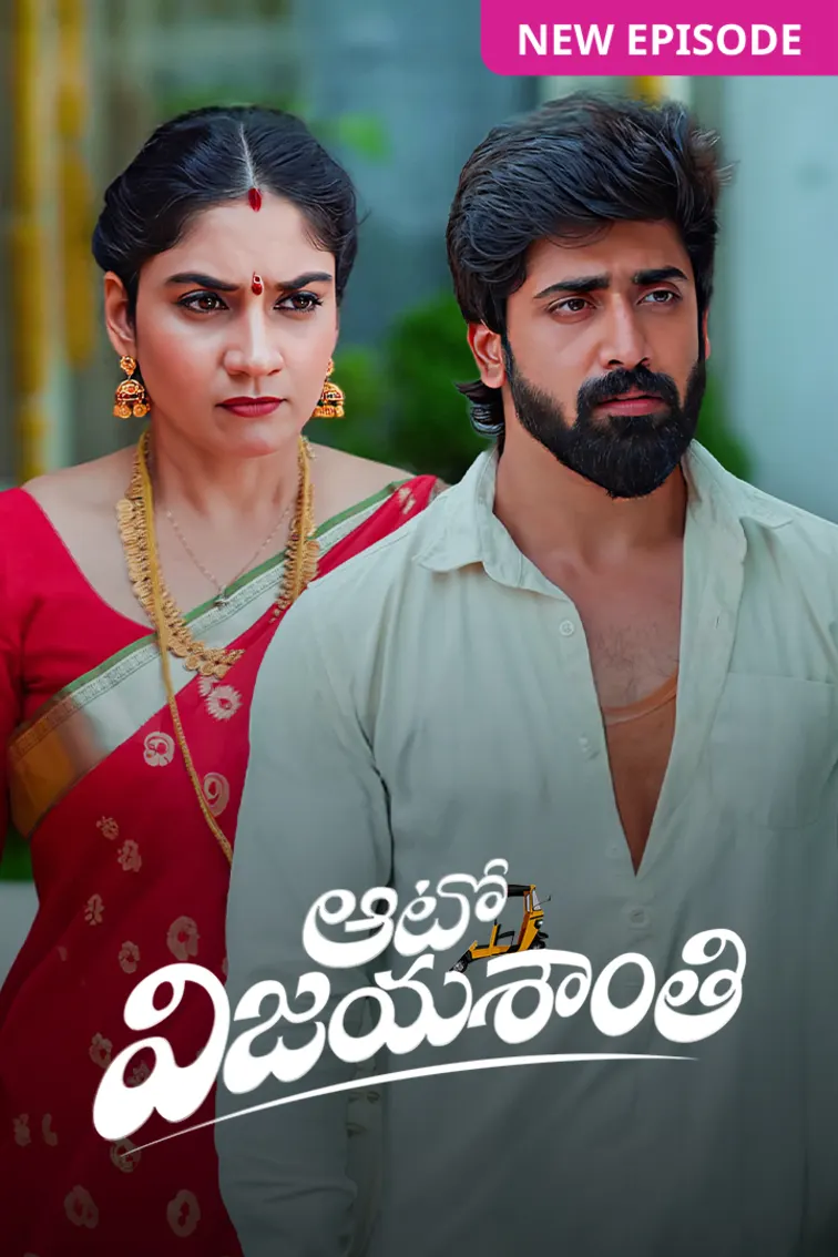 Auto Vijayashanthi TV Show