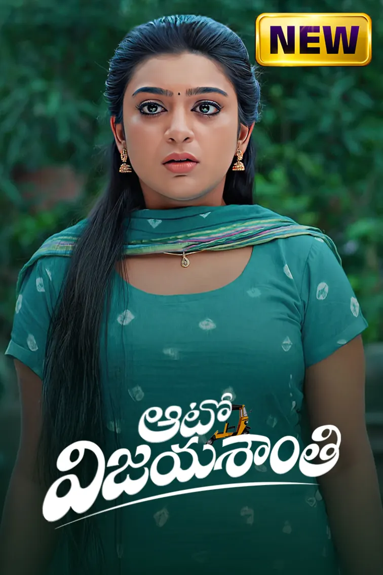 Auto Vijayashanthi TV Show