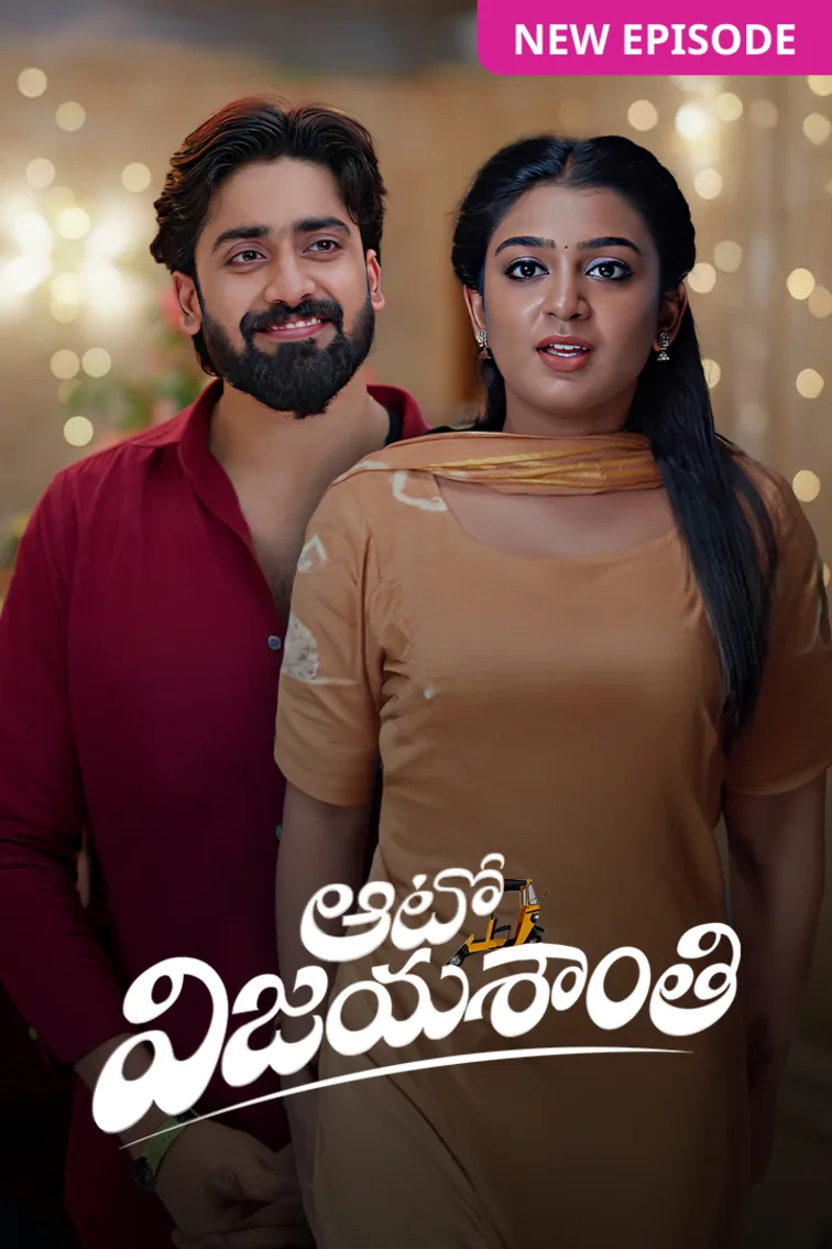 Auto Vijayashanthi TV Show