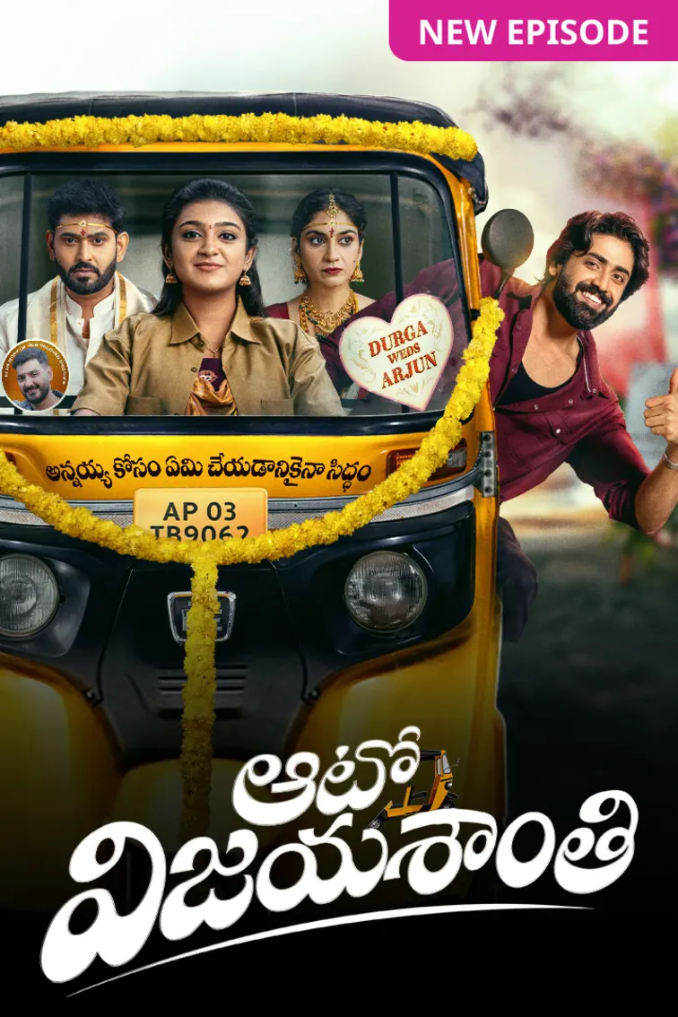 Auto Vijayashanthi TV Show