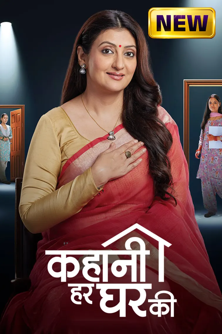 Kahani Har Ghar Ki TV Show