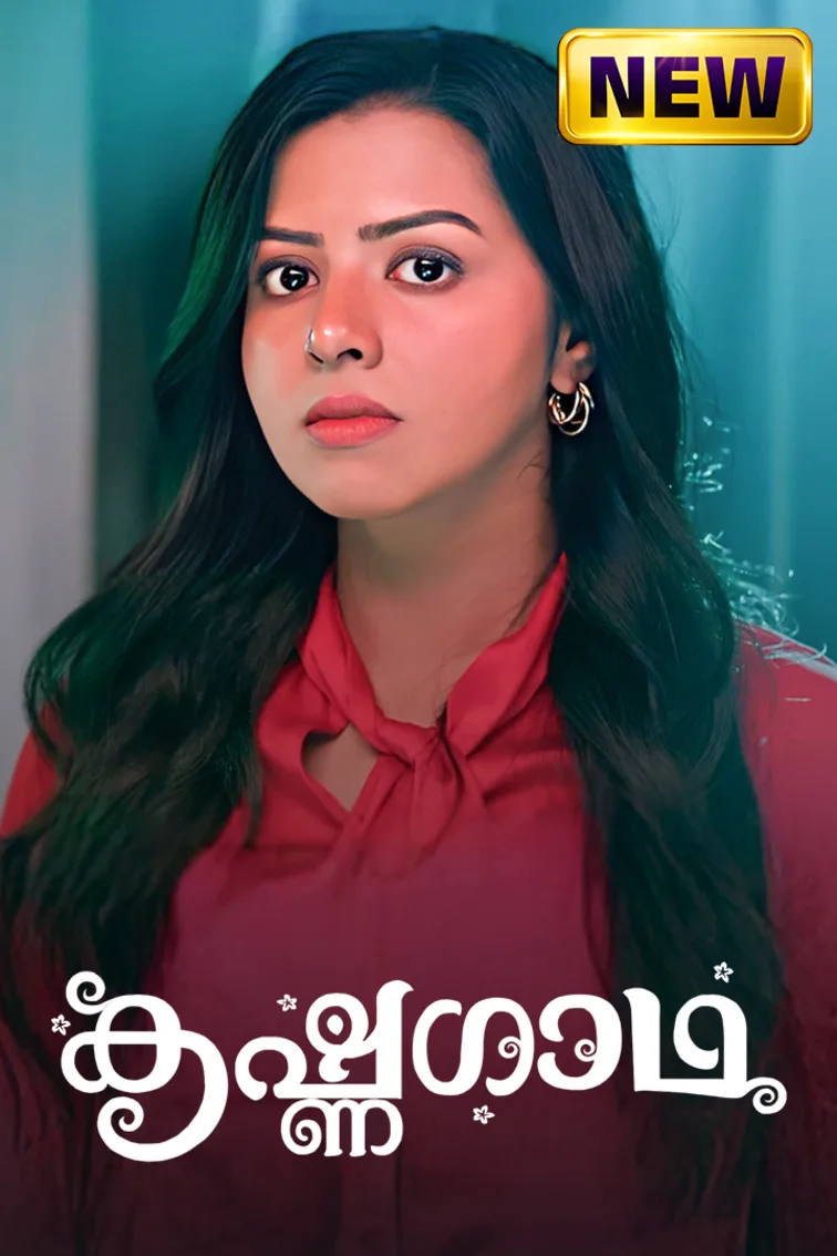 KrishnaGadha TV Show