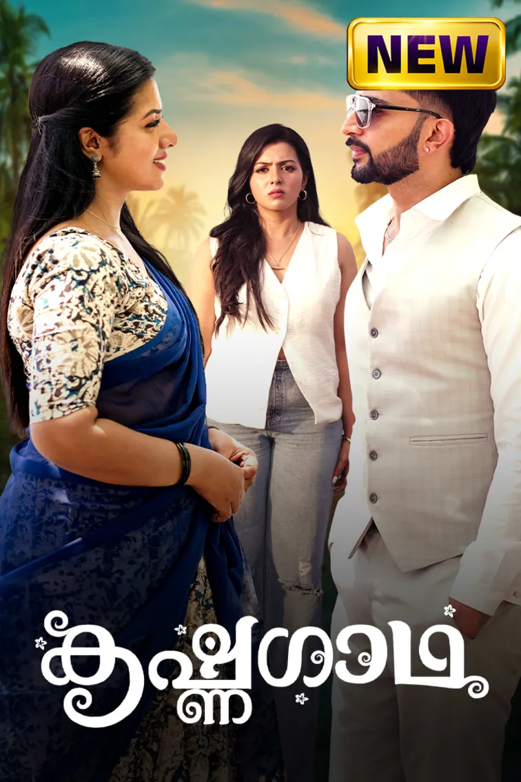 KrishnaGadha TV Show