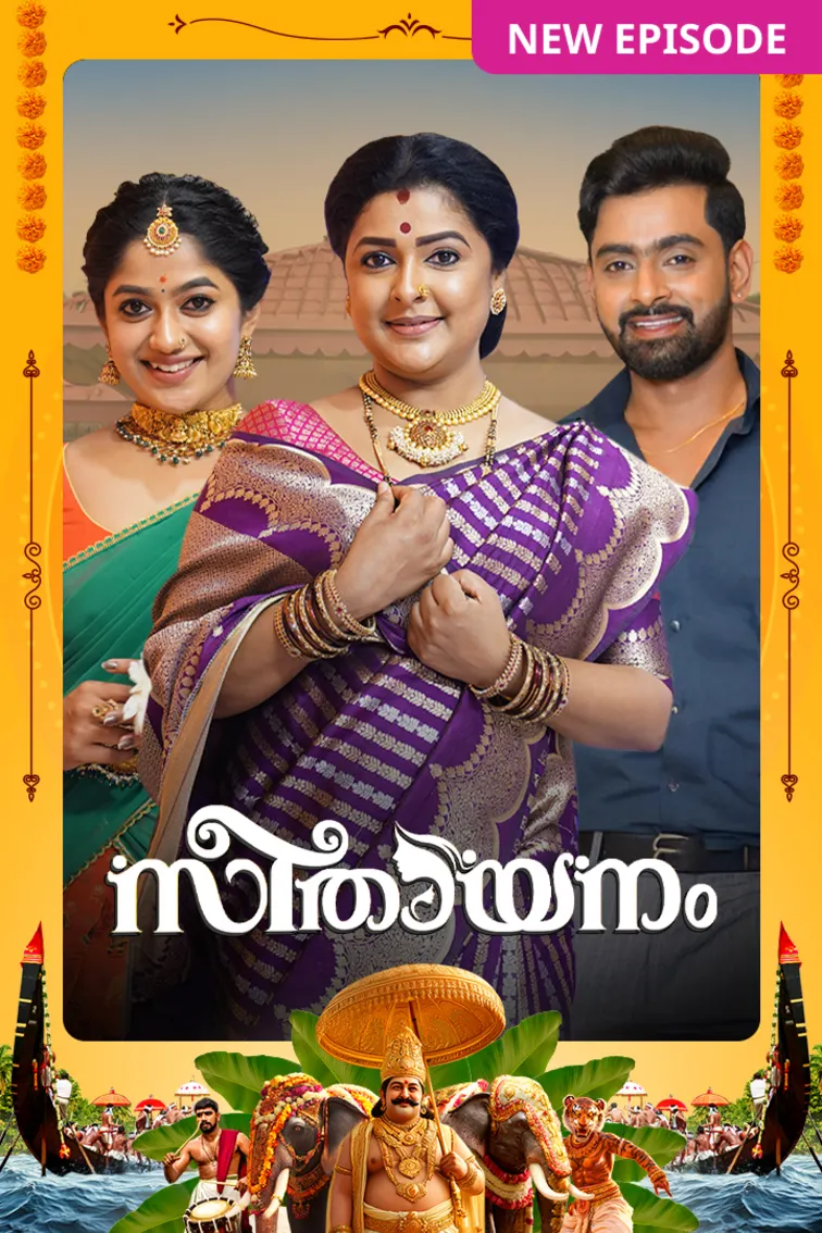 Seethayanam TV Show
