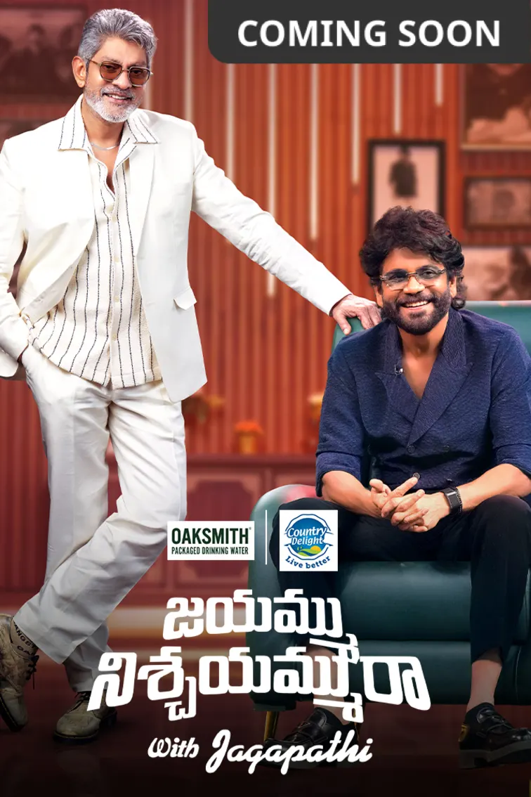 Jayammu NischayammuRaa with Jagapathi TV Show