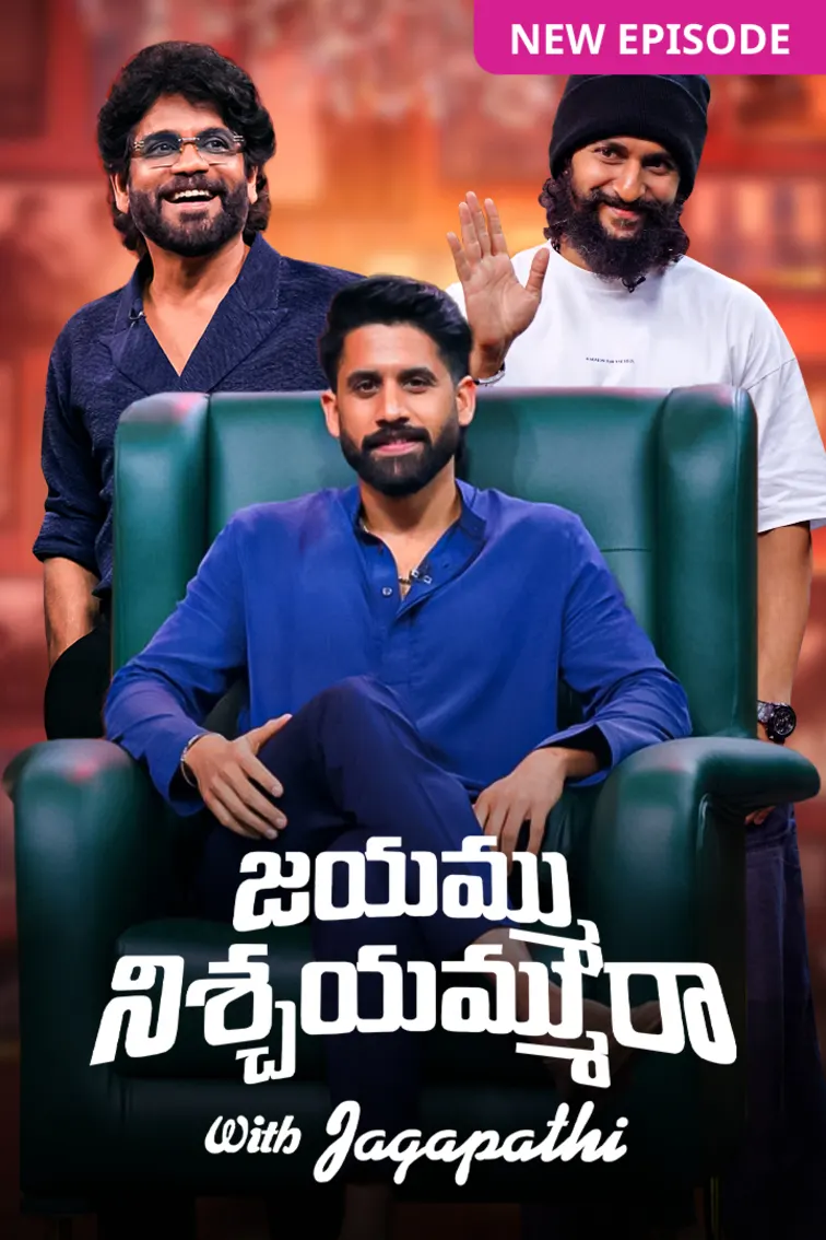 Jayammu NischayammuRaa with Jagapathi TV Show