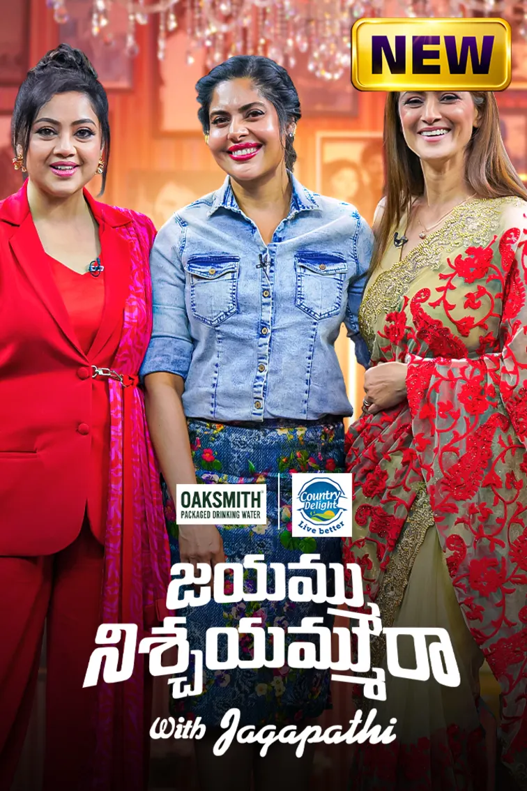 Jayammu NischayammuRaa with Jagapathi TV Show