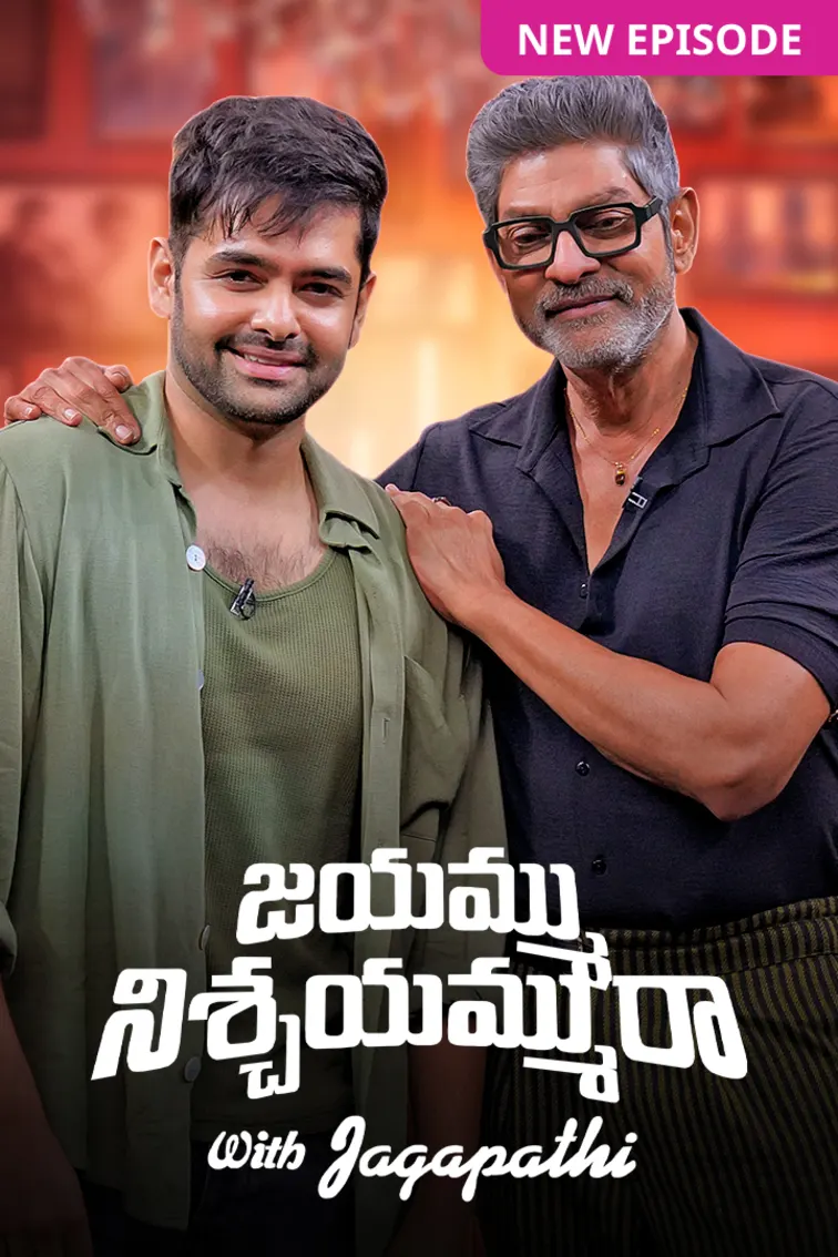 Jayammu NischayammuRaa with Jagapathi TV Show