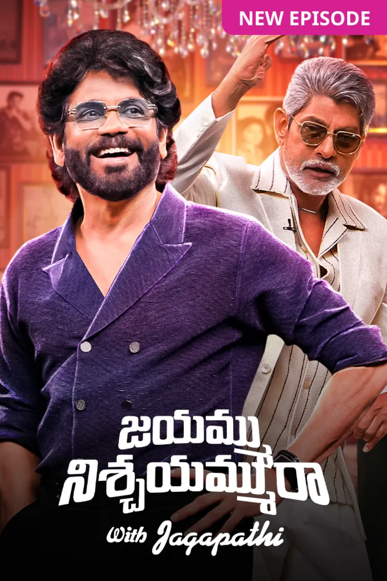 Jayammu NischayammuRaa with Jagapathi TV Show