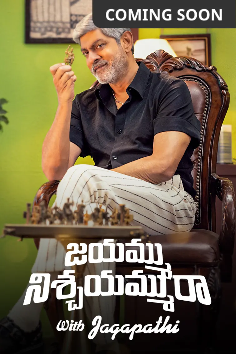 Jayammu NischayammuRaa with Jagapathi TV Show