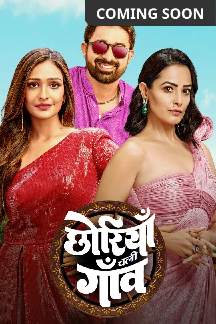 Chhoriyan Chali Gaon TV Show