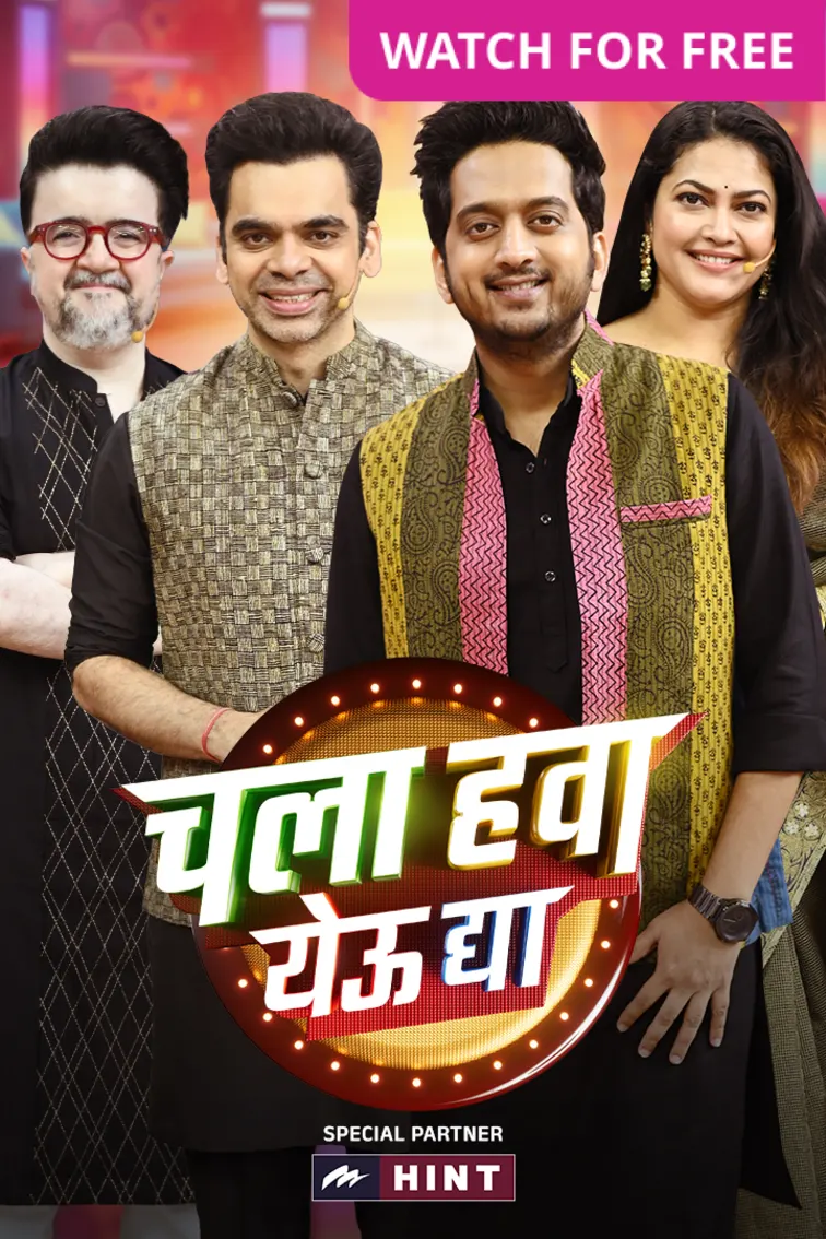 Chala Hawa Yeu Dya TV Show