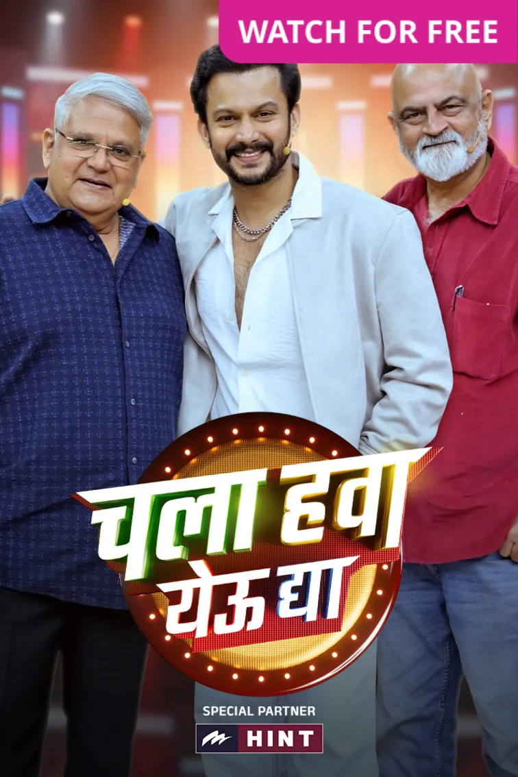 Chala Hawa Yeu Dya TV Show