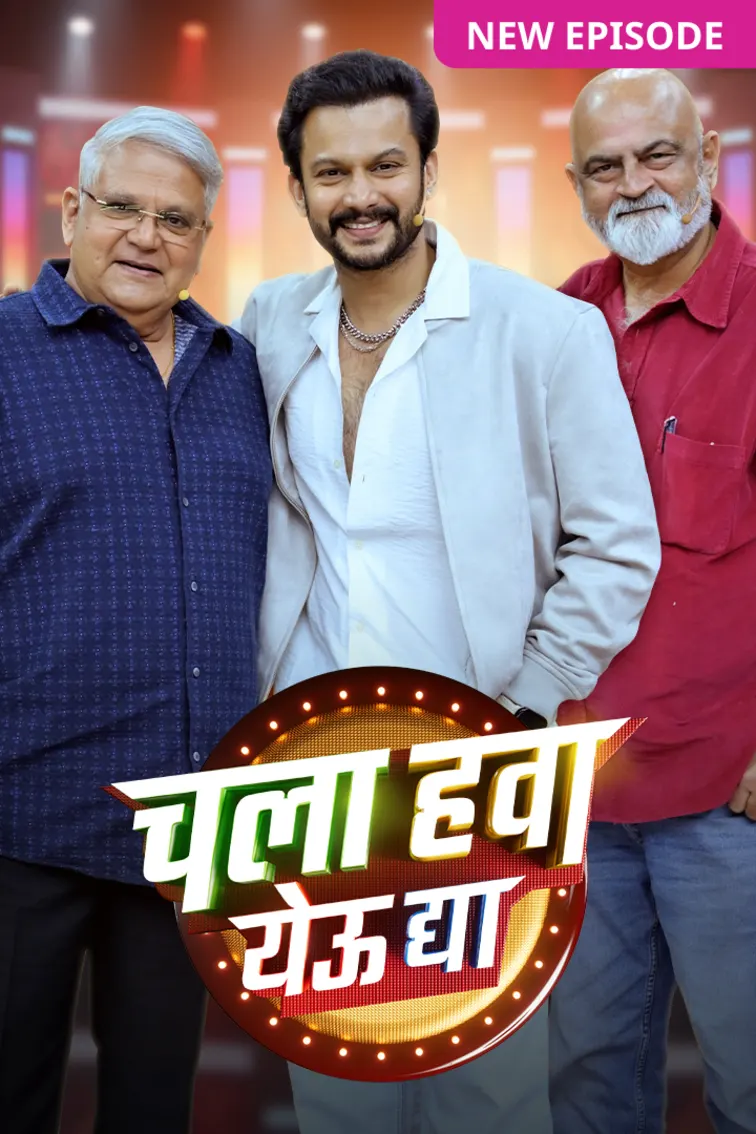 Chala Hawa Yeu Dya TV Show