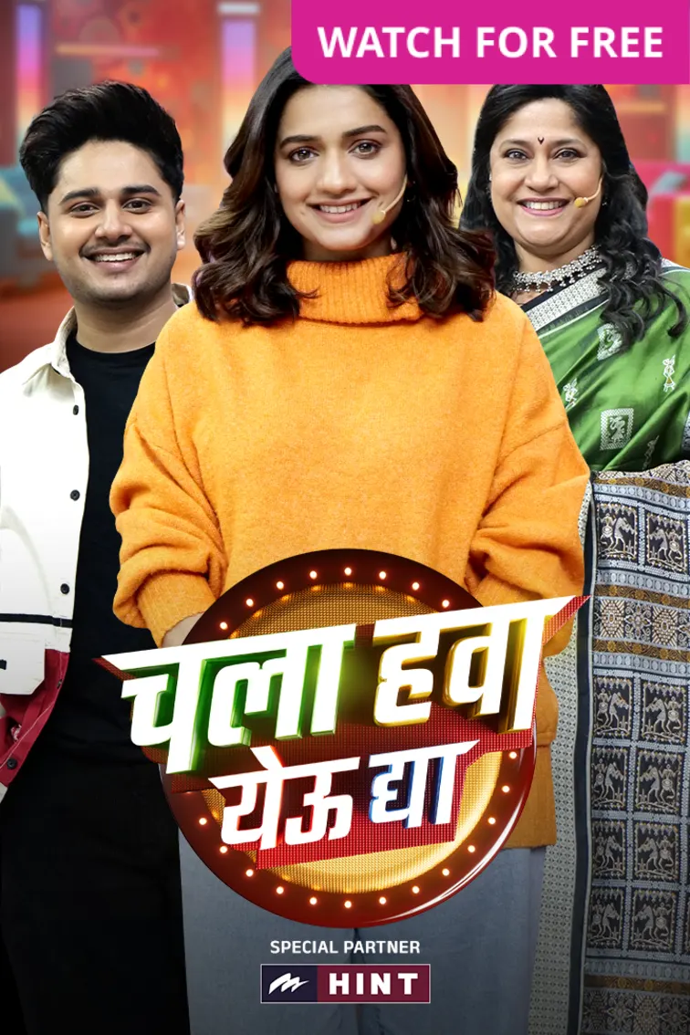 Chala Hawa Yeu Dya TV Show