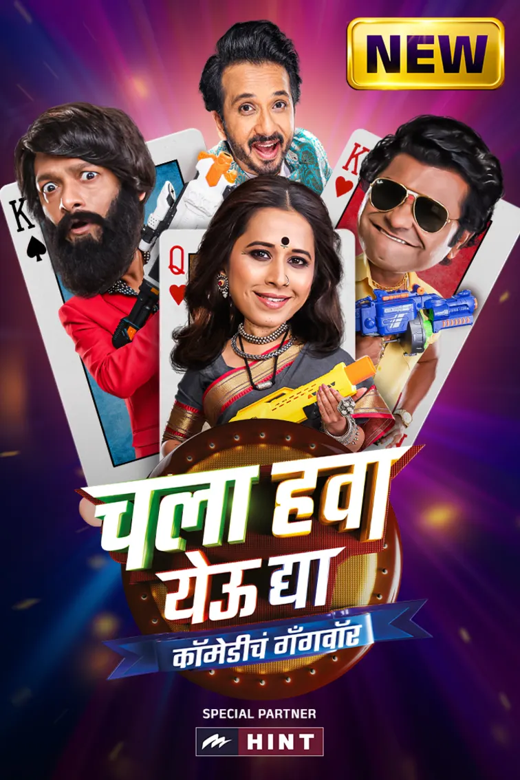 Chala Hawa Yeu Dya - Comedycha Gangwar TV Show